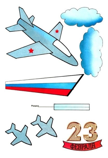 Заготовки для поделок на 23 февраля