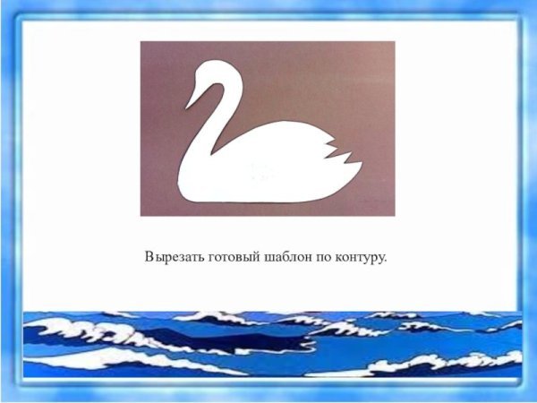 Лебедь шаблон для аппликации объемная