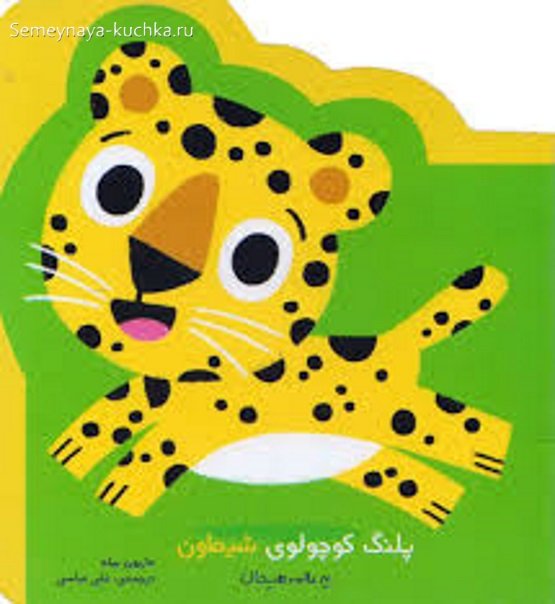 Леопард шаблон для аппликации для детей