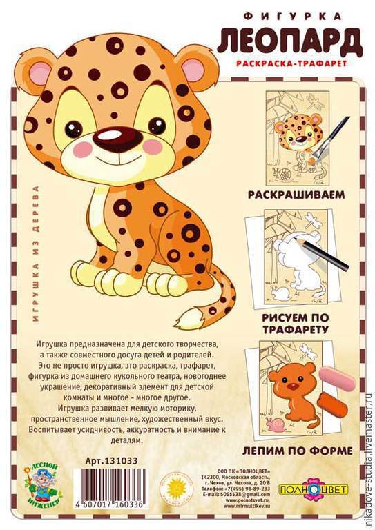 Леопард аппликация для детей