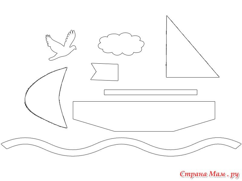 Заготовки кораблика для аппликации