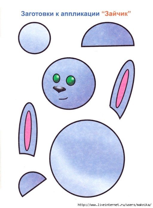 Заготовки для аппликаций