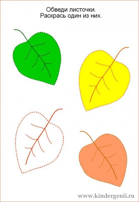 Аппликация с листьями