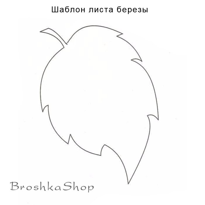 Листики шаблоны для вырезания