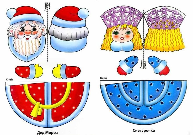 лица деда мороза и снегурочки