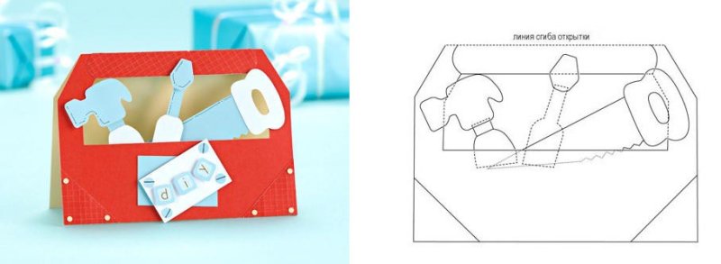 Ящик с инструментами открытка для папы