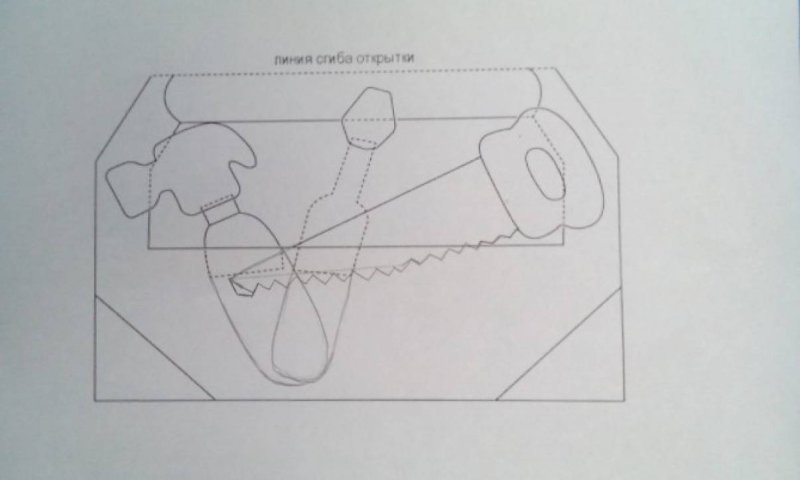 Ящик для инструментов аппликация на 23 февраля