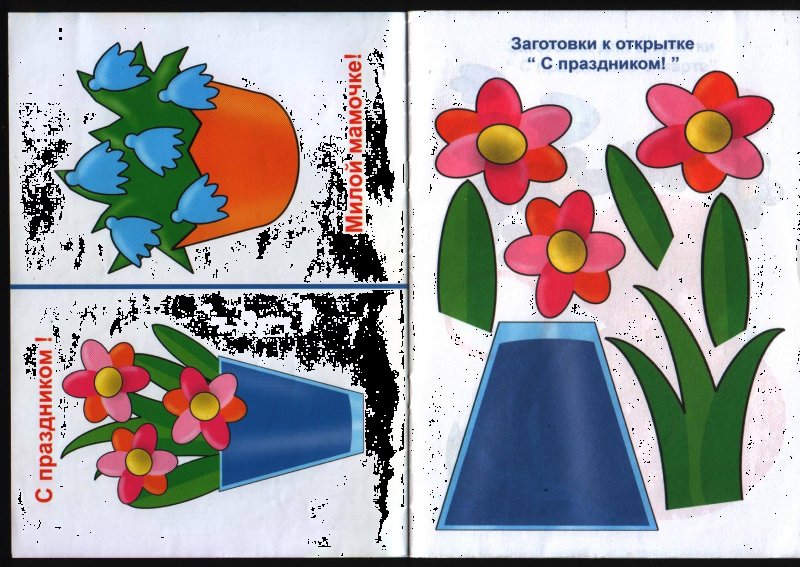 Заготовки для аппликаций