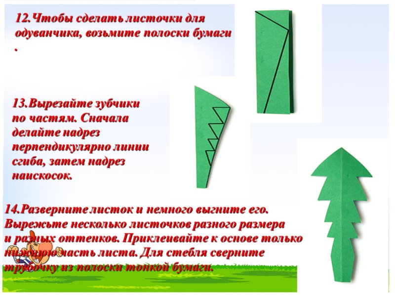 Аппликация одуванчик из цветной бумаги