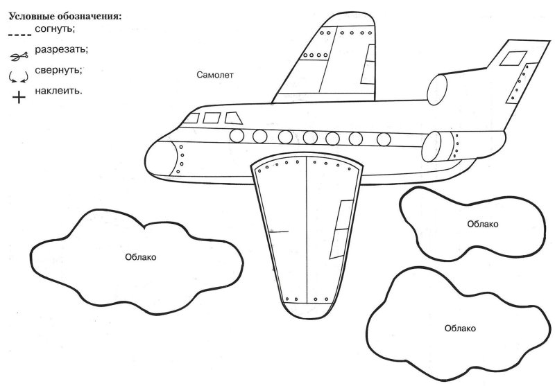 Шаблон самолета для детей