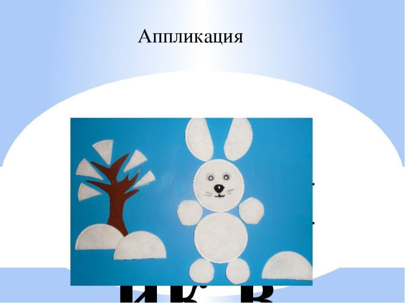 Зимняя аппликация из геометрических фигур