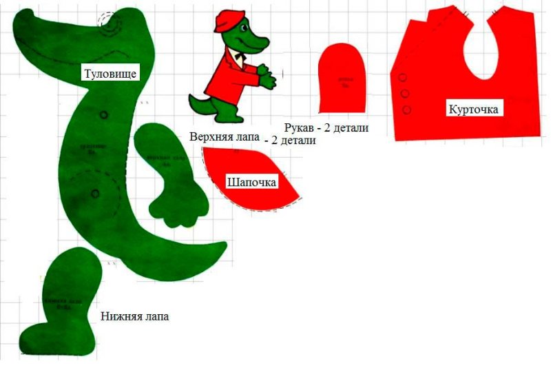 Крокодил Гена выкройка