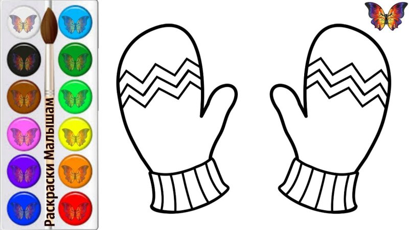 Варежки раскраска