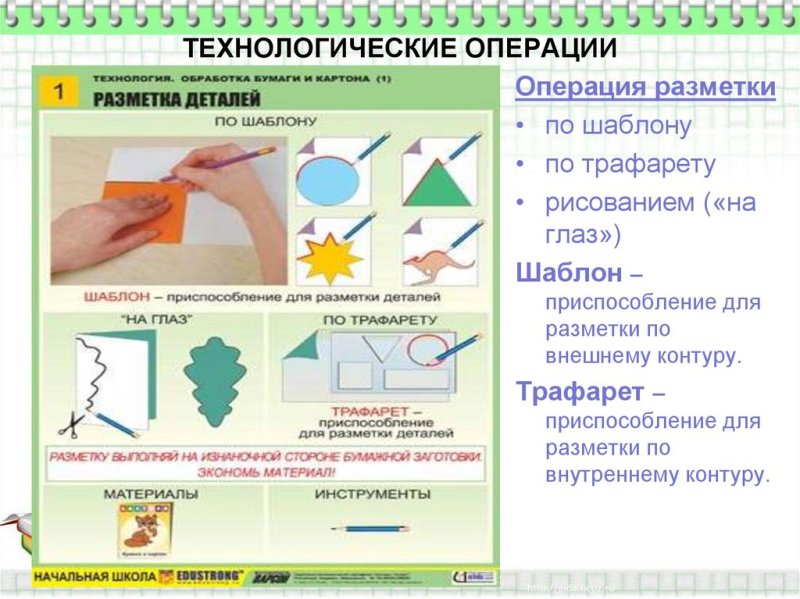 разметить детали в