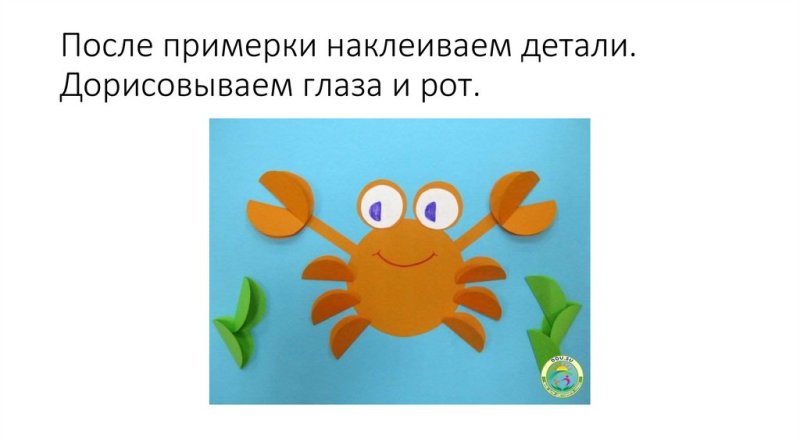 Аппликация краб из кругов