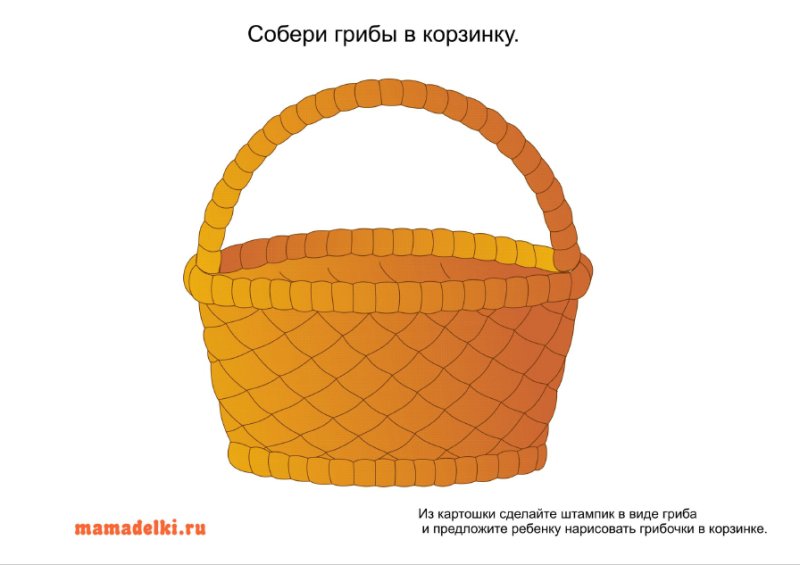 Корзиночка для аппликации