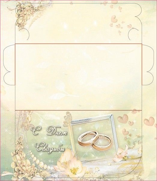 Свадебный конверт для денег макет