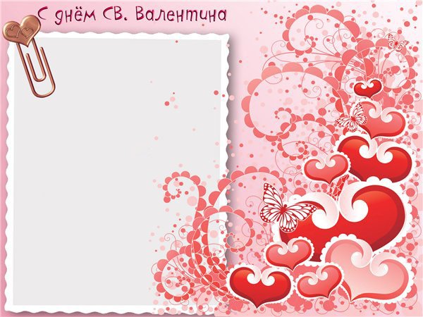 Постер ко Дню Святого Валентина