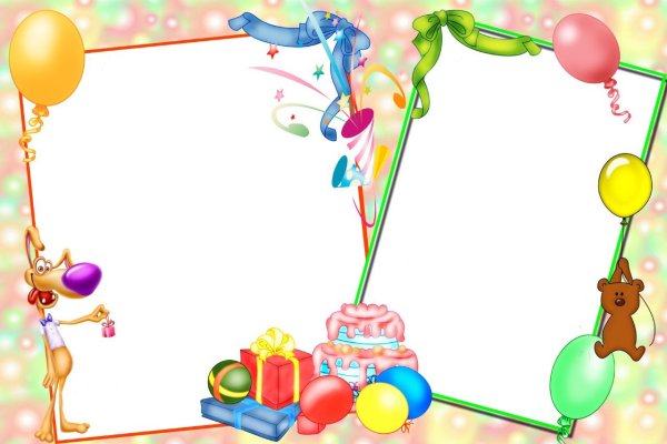 Рамки с днем рождения для детей