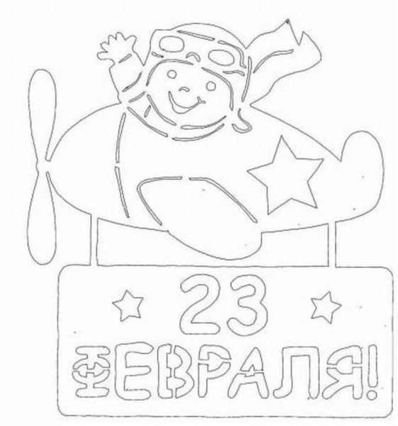 Трафареты на окна к 23 февраля