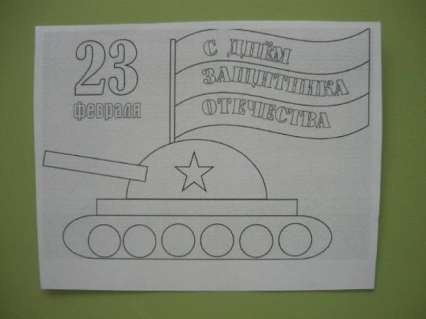 Открытка на 23 февраля танк