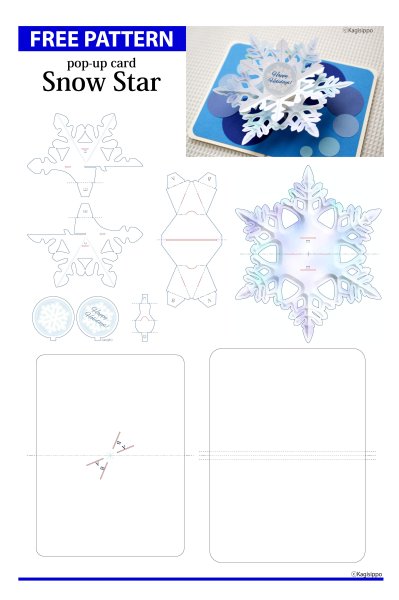 Объемная Снежинка в открытке