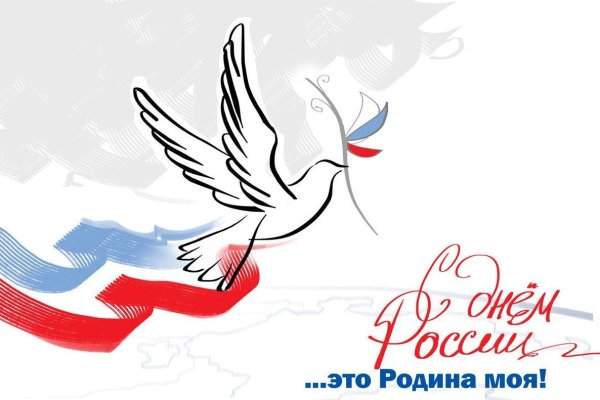 Рисунок ко Дню России
