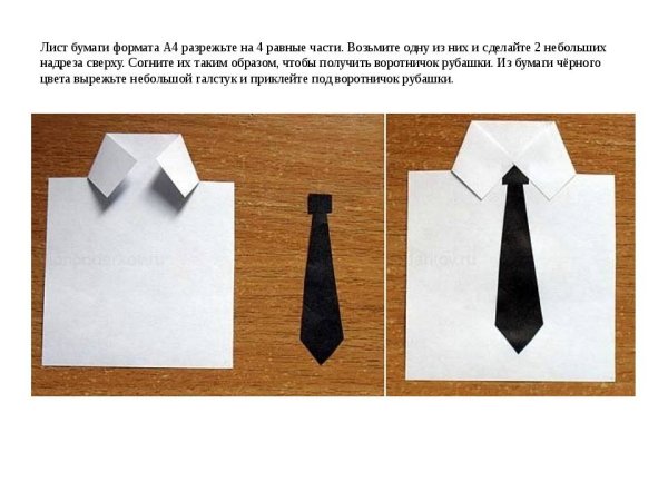 Для папы рубашка с галстуком