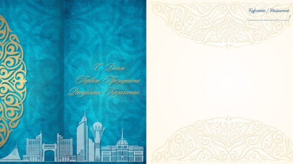Казахский орнамент фон для баннера