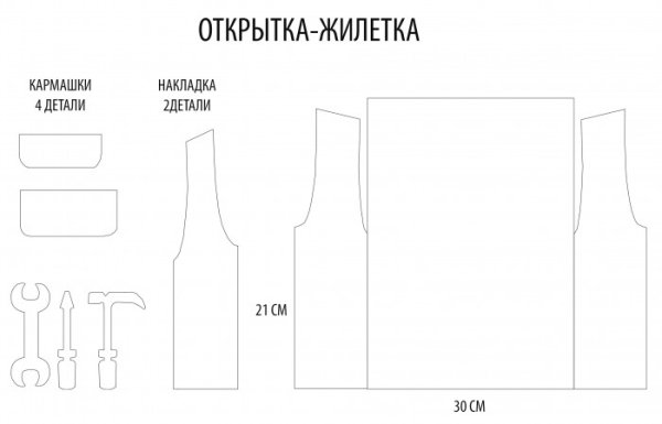 Шаблон открытки на 23 февраля