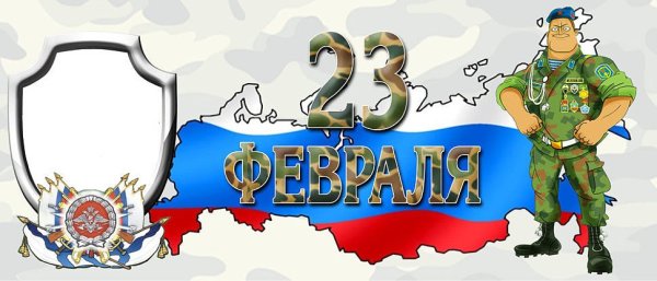 Шаблон кружки на 23 февраля