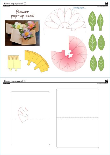 Объемная открытка с цветами шаблон
