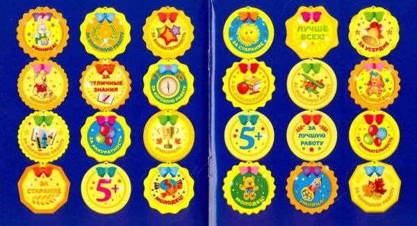 Медальки для детей