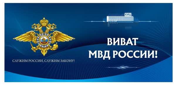 Официальные открытки МВД