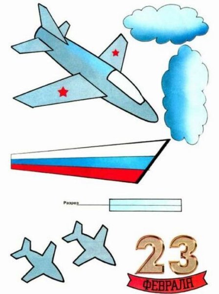 Заготовки для поделок на 23 февраля