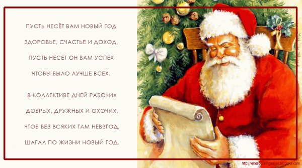 «Новогоднее письмо»