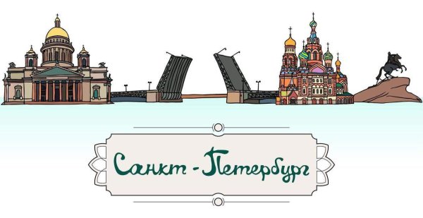 Санкт-Петербург достопримечательности вектор