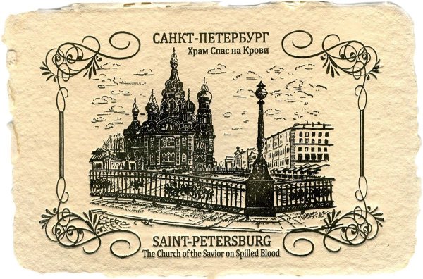 Старые открытки Санкт-Петербург