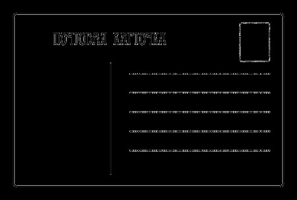 Открытка Почтовая оборотная сторона