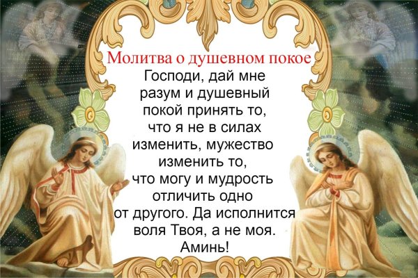 Православные поздравления