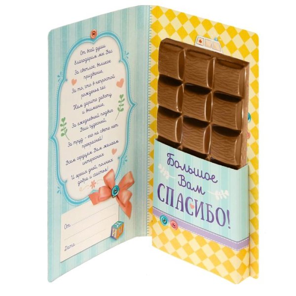 Конверт для шоколадки