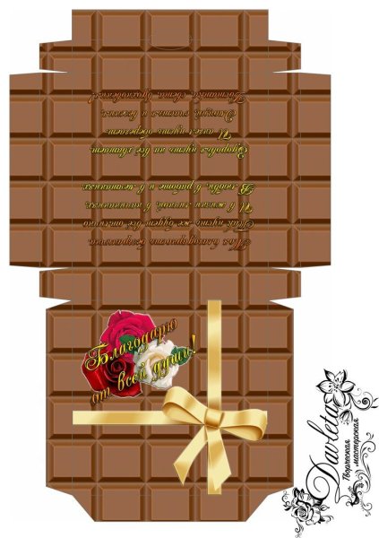 Коробка с конфетами и шоколадками