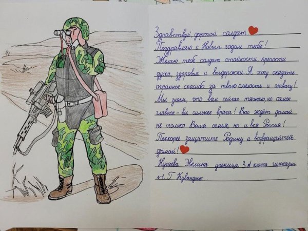 Новогодняя открытка солдату