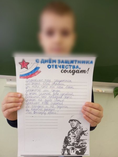 Письмо солдатусолдату от школьника