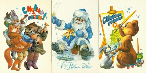 Старинные советские открытки