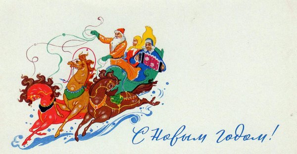 Новый год в стиле советских открыток