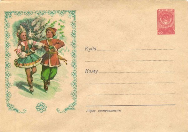 Старинные почтовые конверты