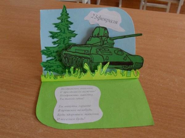Объемная открытка танк