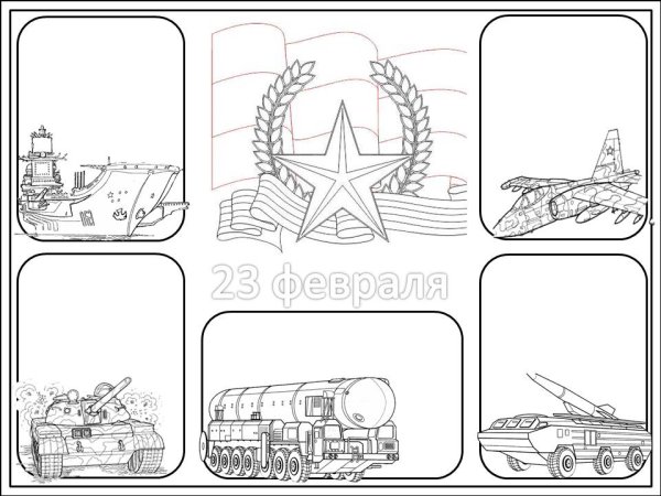 Тематика 23 февраля рисунки