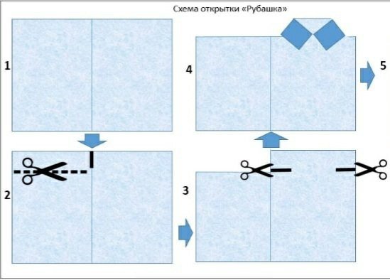 Открытка «рубашка с галстуком» — 6 вариантов поделки с пошаговыми инструкциями